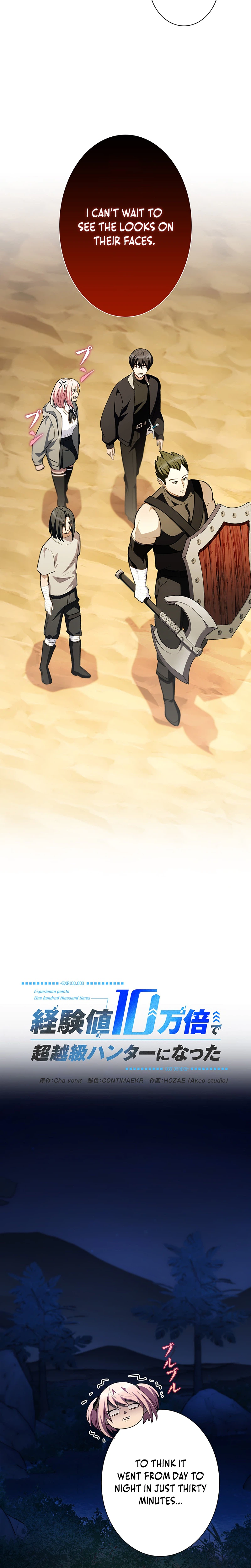 I Became a Transcendent Hunter with 100,000x EXP Chapter 17, page 15 of 47