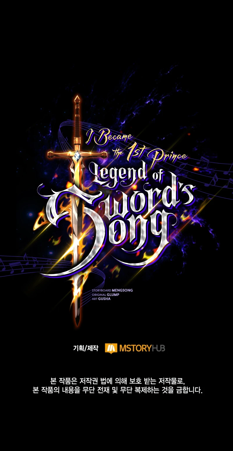 I Became the First Prince: Legend of Sword's Song Chapter 27, page 15 of 15