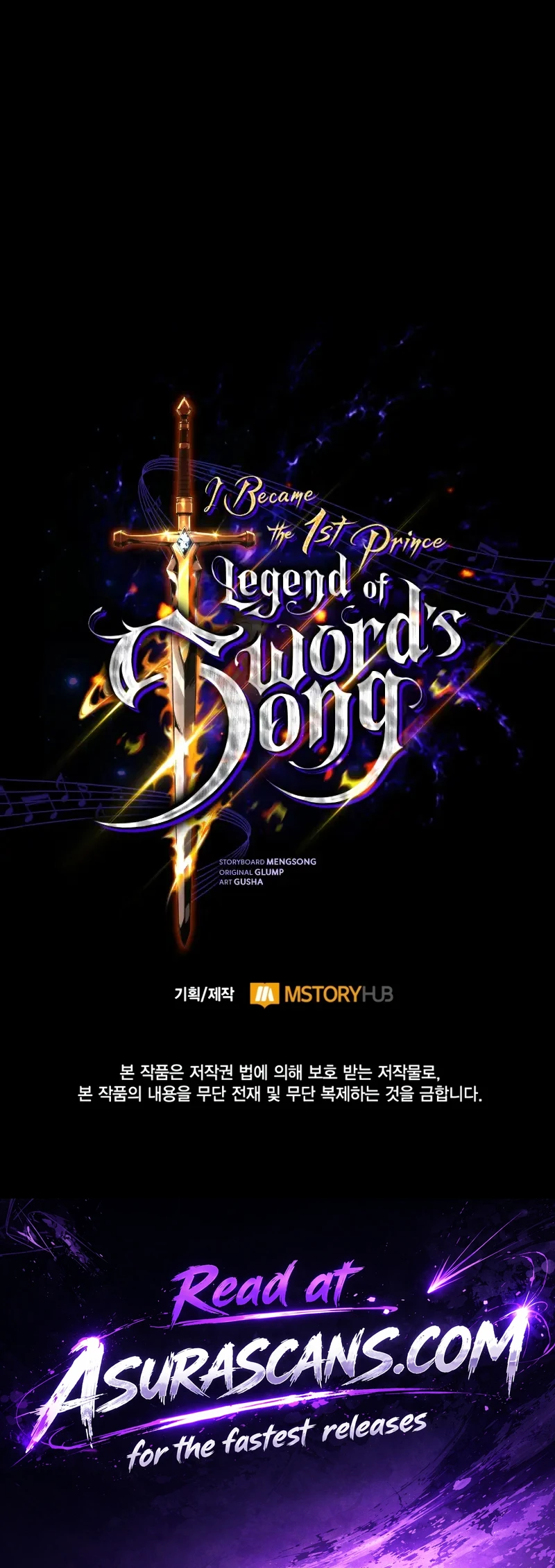 I Became the First Prince: Legend of Sword's Song Chapter 32, page 17 of 17