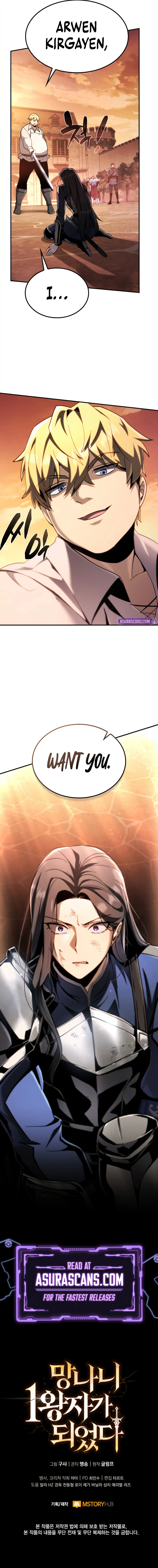 I Became the First Prince: Legend of Sword's Song Chapter 7, page 19 of 19