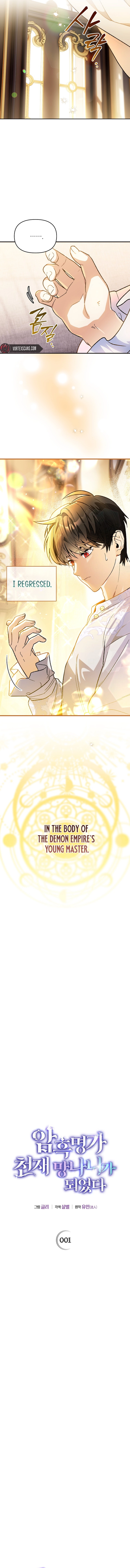 I Became the Genius Bastard of a Noble Dark Clan Chapter 1, page 6 of 16