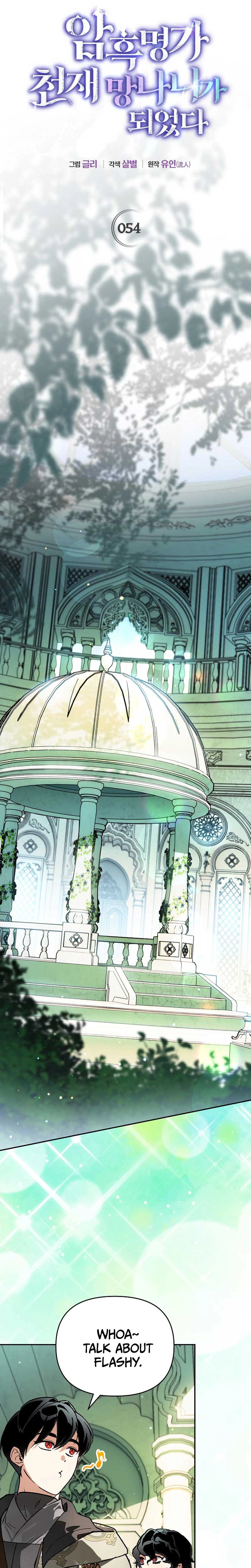 I Became the Genius Bastard of a Noble Dark Clan Chapter 54, page 8 of 30