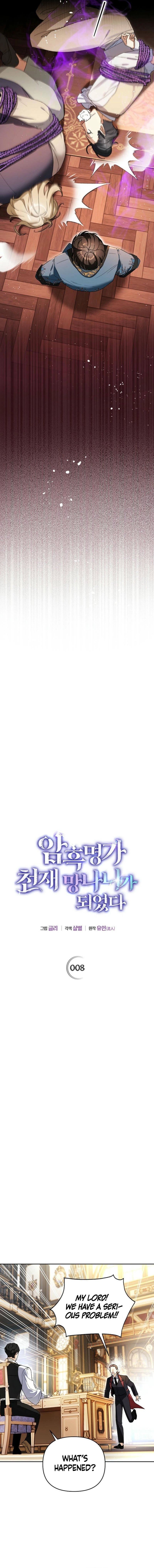 I Became the Genius Bastard of a Noble Dark Clan Chapter 8, page 7 of 18