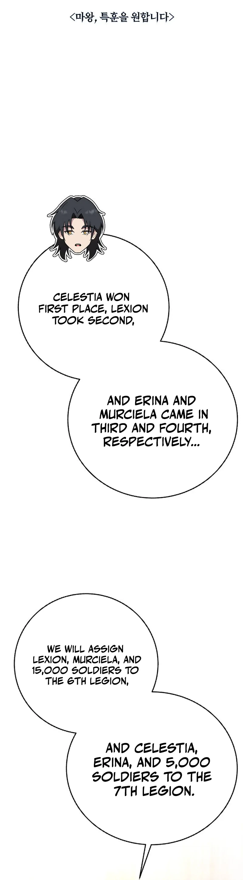 I Became the Master of the Weakest Demon King Chapter 25, page 16 of 54