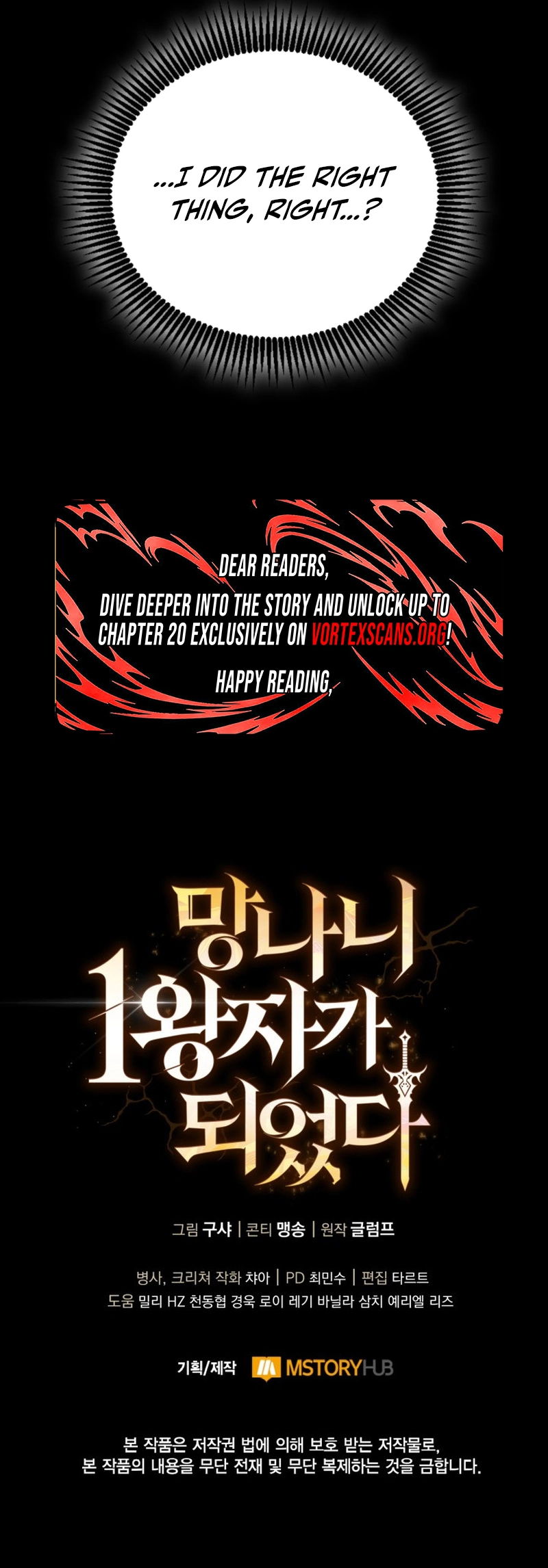 I Became The Rogue First Prince Chapter 10, page 19 of 19