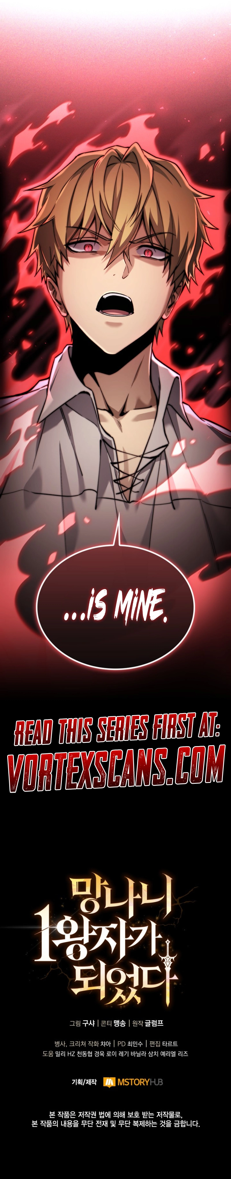 I Became The Rogue First Prince Chapter 11, page 31 of 31