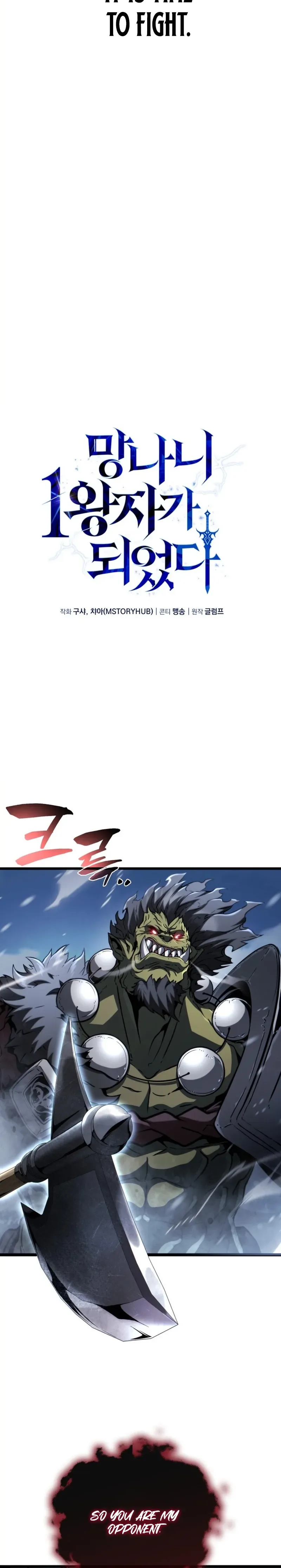 I Became The Rogue First Prince Chapter 28, page 18 of 33