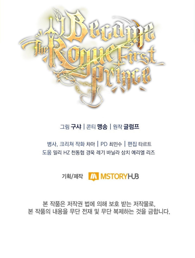 I Became The Rogue First Prince Chapter 6, page 21 of 21
