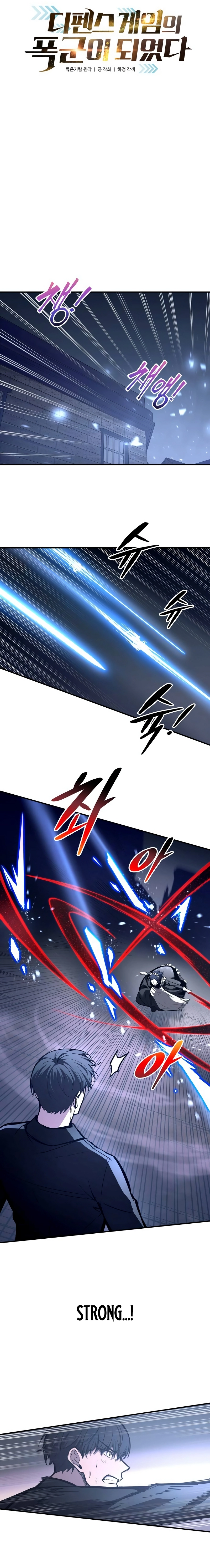 I Became the Tyrant of a Defense Game Chapter 127, page 6 of 22