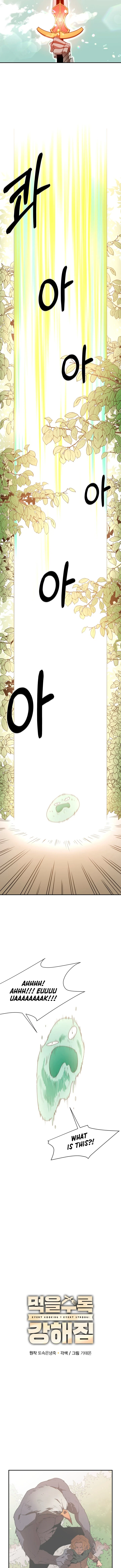 I Grow Stronger By Eating! Chapter 5, page 7 of 12