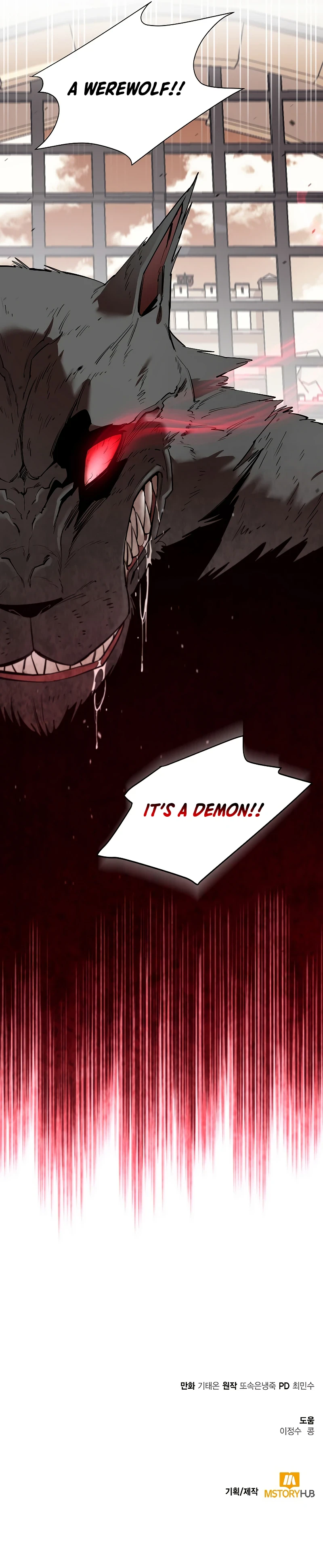 I Grow Stronger By Eating! Chapter 82, page 13 of 14