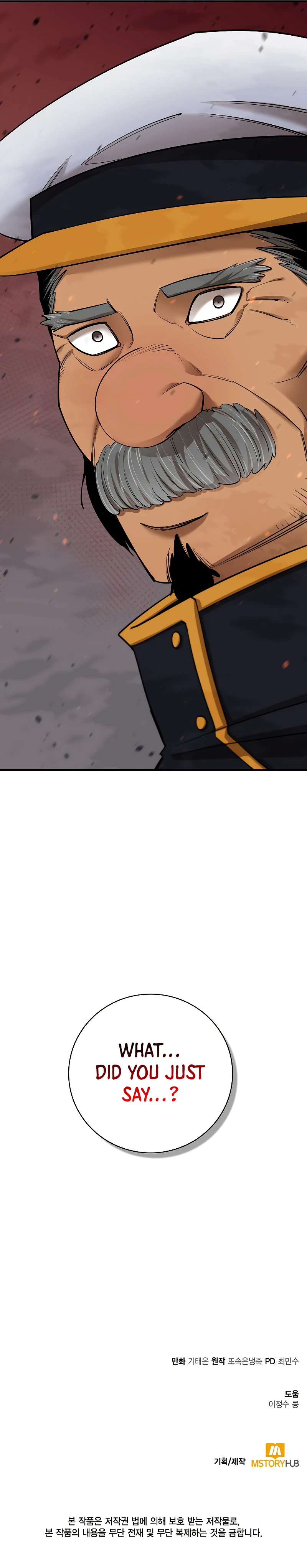 I Grow Stronger By Eating! Chapter 84, page 14 of 15