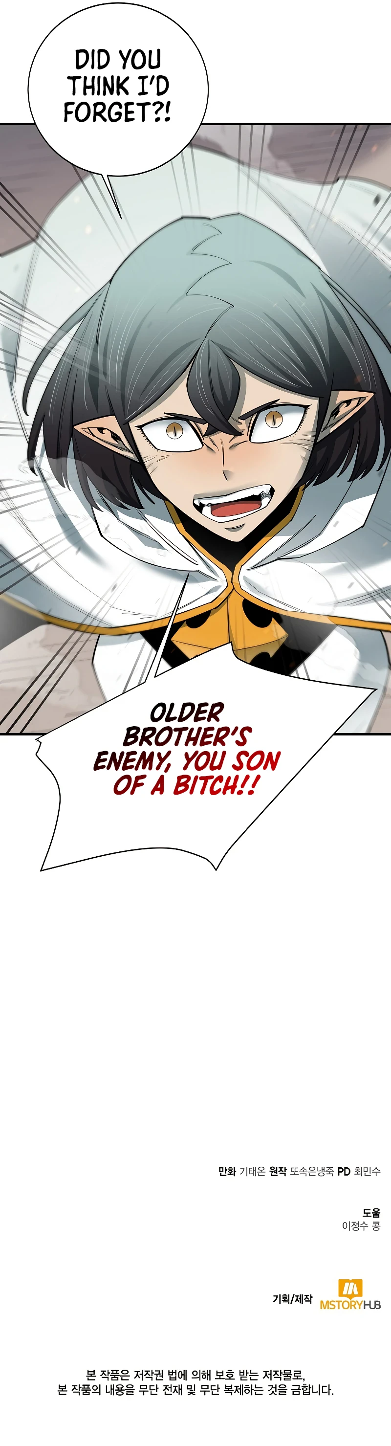 I Grow Stronger By Eating! Chapter 85, page 14 of 15