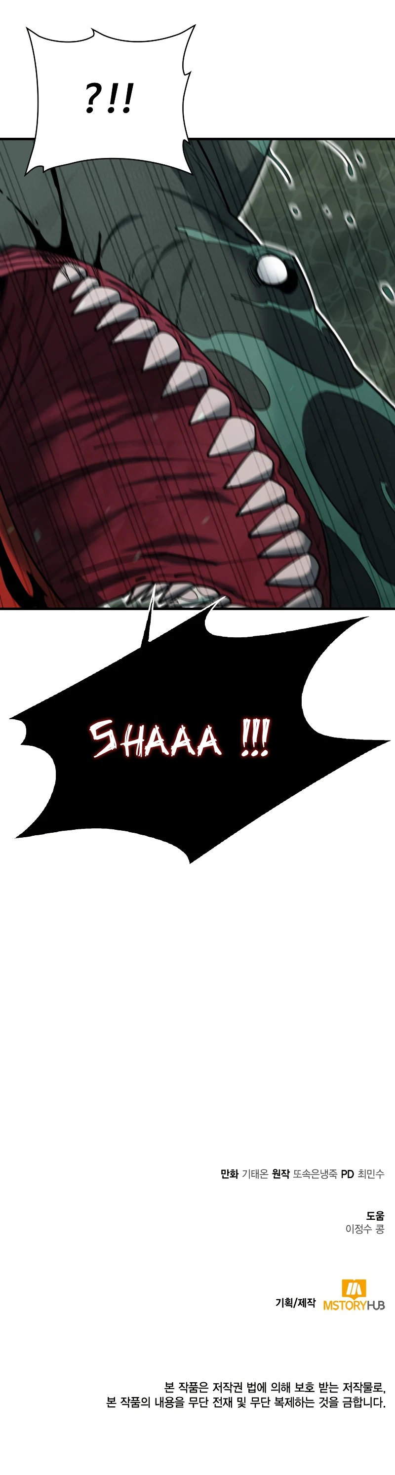 I Grow Stronger By Eating! Chapter 88, page 13 of 14