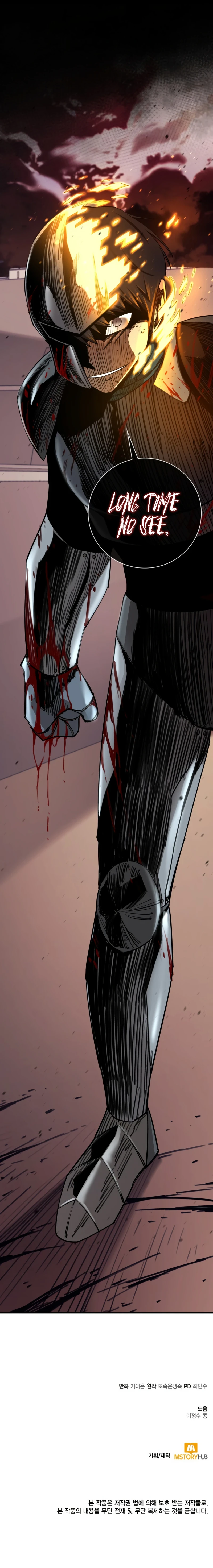I Grow Stronger By Eating! Chapter 94, page 13 of 14