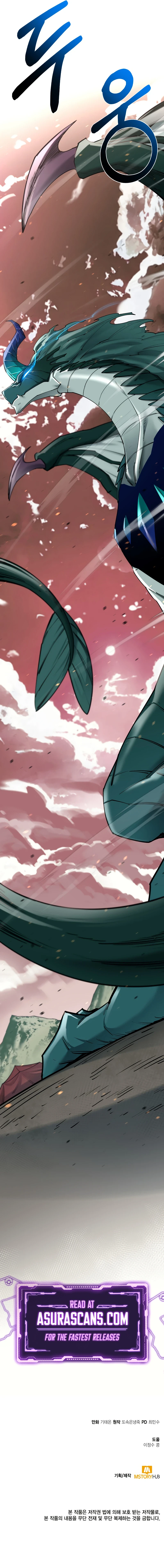 I Grow Stronger By Eating! Chapter 96, page 13 of 14