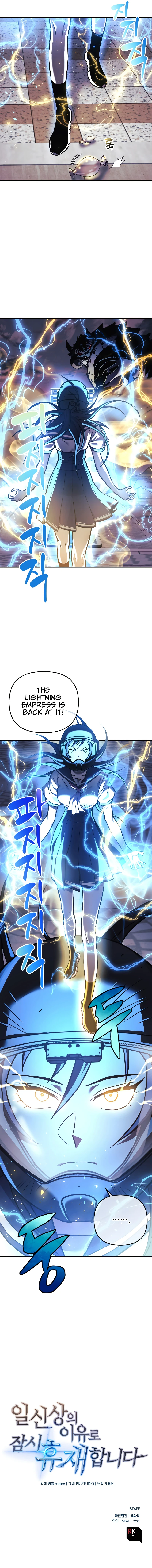 I’ll Be Taking A Break For Personal Reasons Chapter 14, page 14 of 15