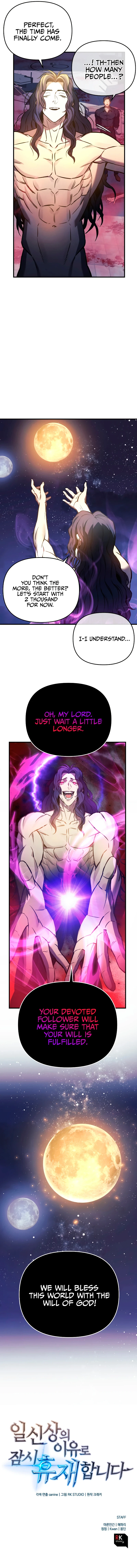 I’ll Be Taking A Break For Personal Reasons Chapter 19, page 16 of 17