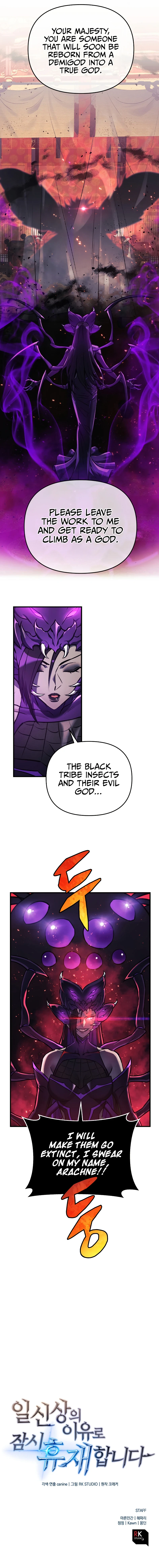 I’ll Be Taking A Break For Personal Reasons Chapter 20, page 15 of 16
