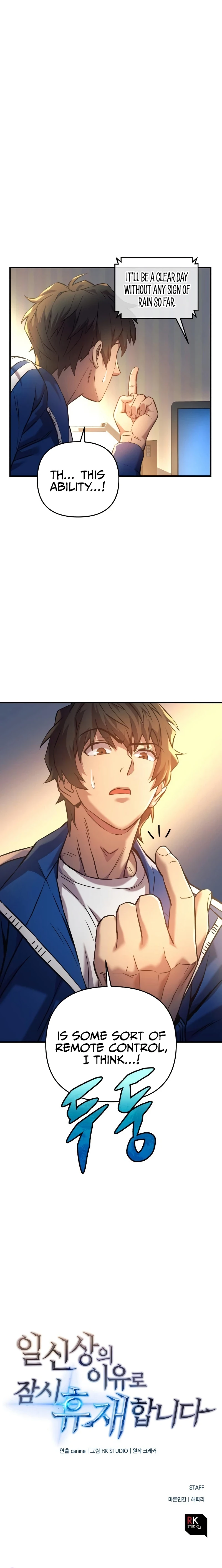 I’ll Be Taking A Break For Personal Reasons Chapter 3, page 12 of 13
