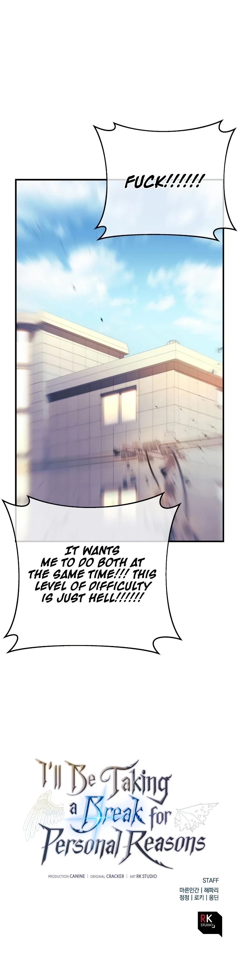 I’ll Be Taking A Break For Personal Reasons Chapter 30, page 17 of 18