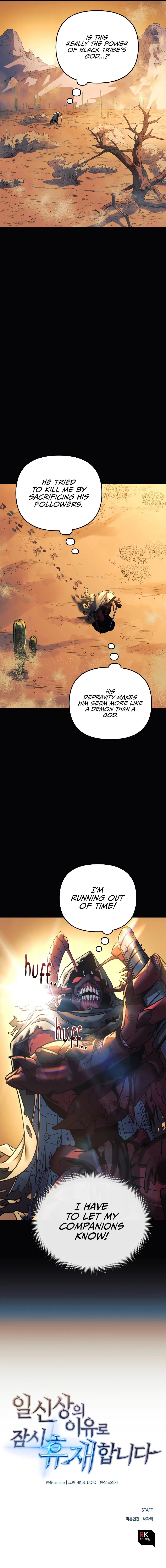 I’ll Be Taking A Break For Personal Reasons Chapter 4, page 11 of 12