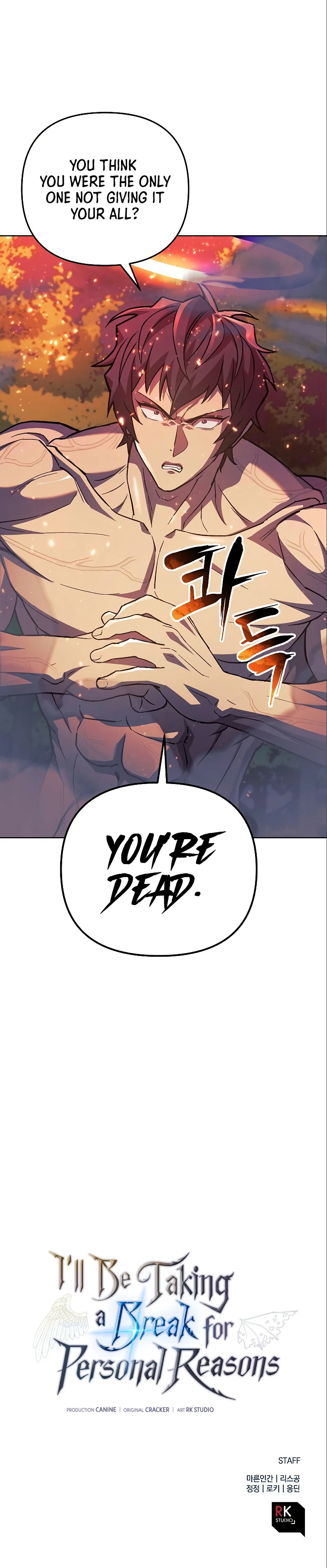 I’ll Be Taking A Break For Personal Reasons Chapter 71, page 17 of 17