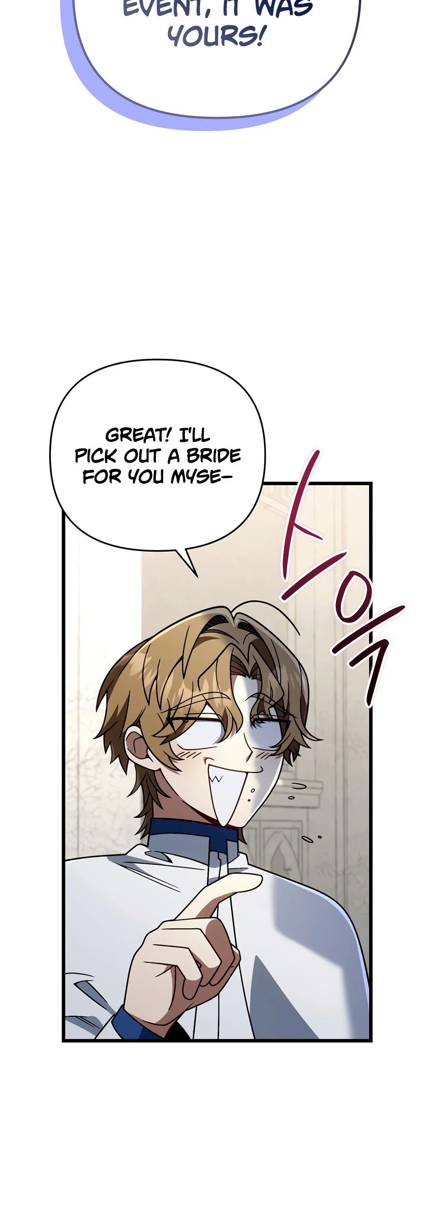 I'm Gonna Annihilate This Land Chapter 78, page 13 of 20