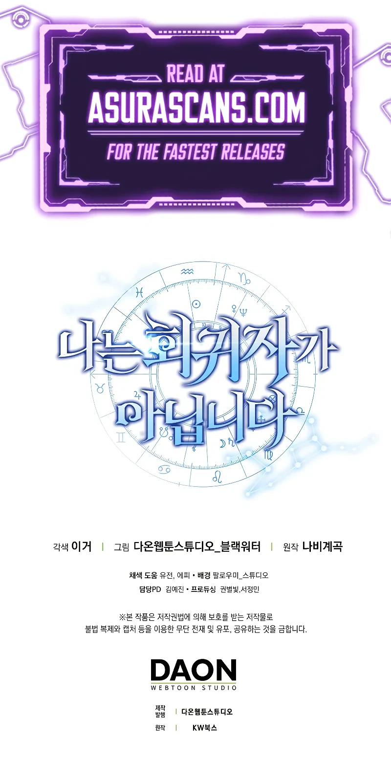 I’m Not a Regressor Chapter 28, page 15 of 15