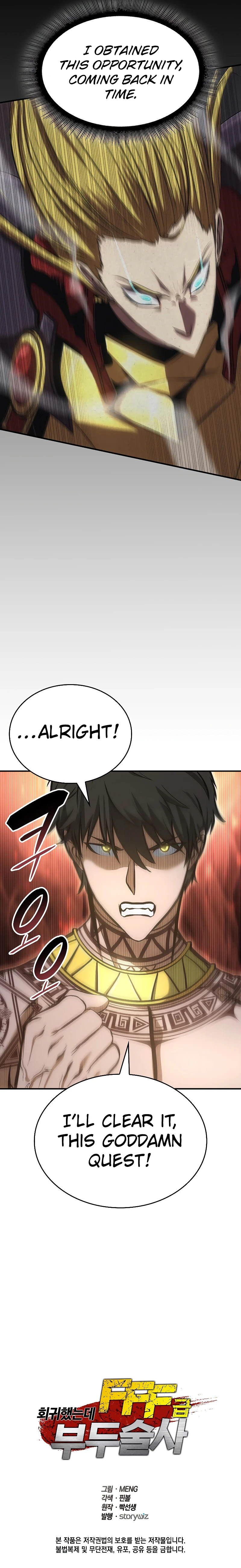 I Returned as an FFF-Class Witch Doctor Chapter 8, page 16 of 17
