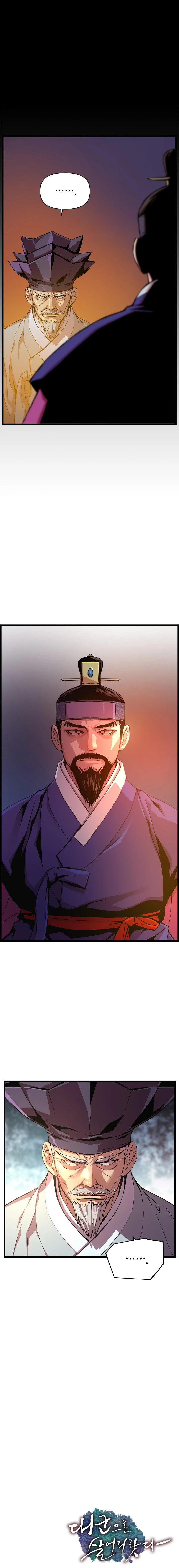 I Shall Live As a Prince Chapter 26, page 11 of 12