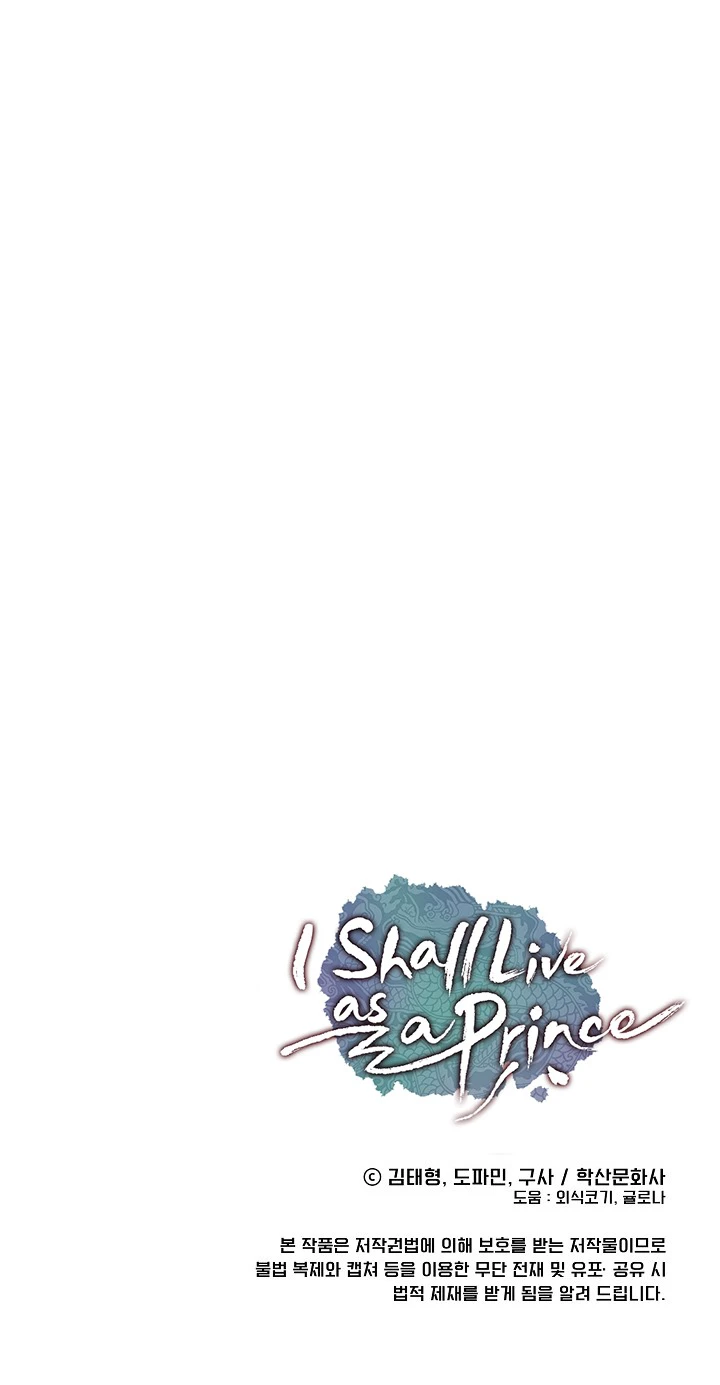 I Shall Live As a Prince Chapter 67, page 11 of 12