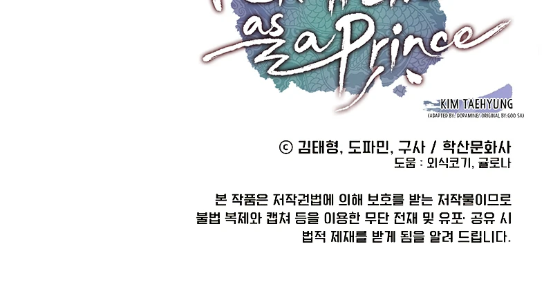 I Shall Live As a Prince Chapter 82, page 13 of 14