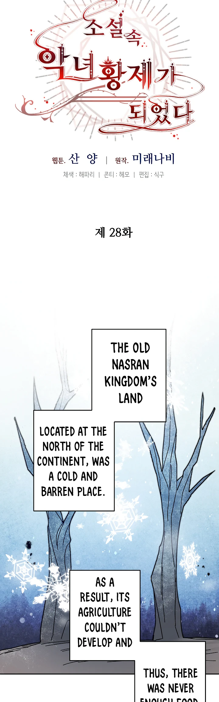 I've Become the Villainous Empress of a Novel Chapter 28, page 9 of 32