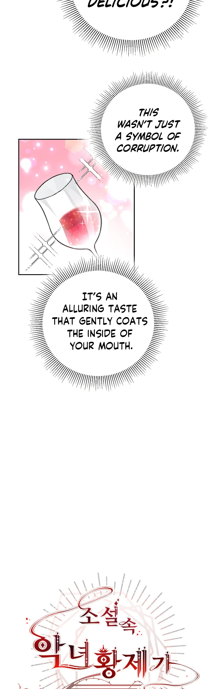 I've Become the Villainous Empress of a Novel Chapter 29, page 15 of 32