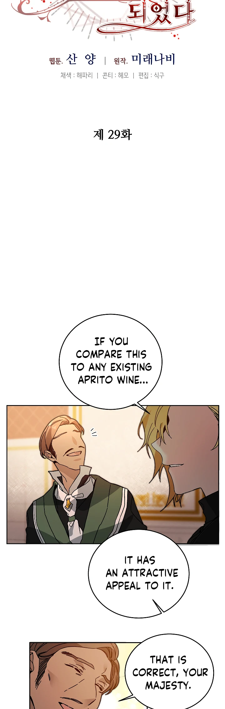 I've Become the Villainous Empress of a Novel Chapter 29, page 16 of 32