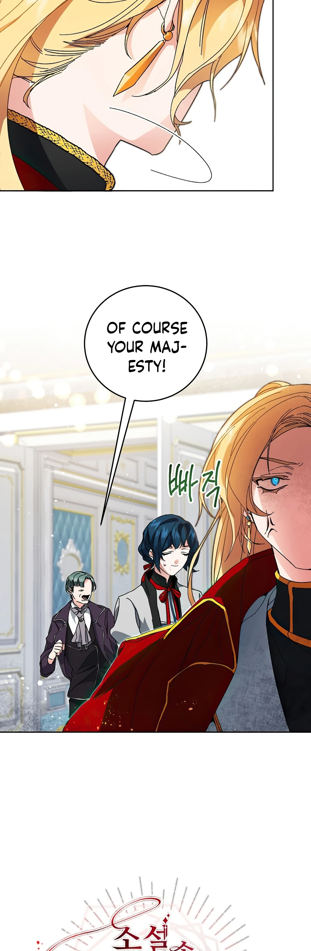 I've Become the Villainous Empress of a Novel Chapter 8, page 15 of 47
