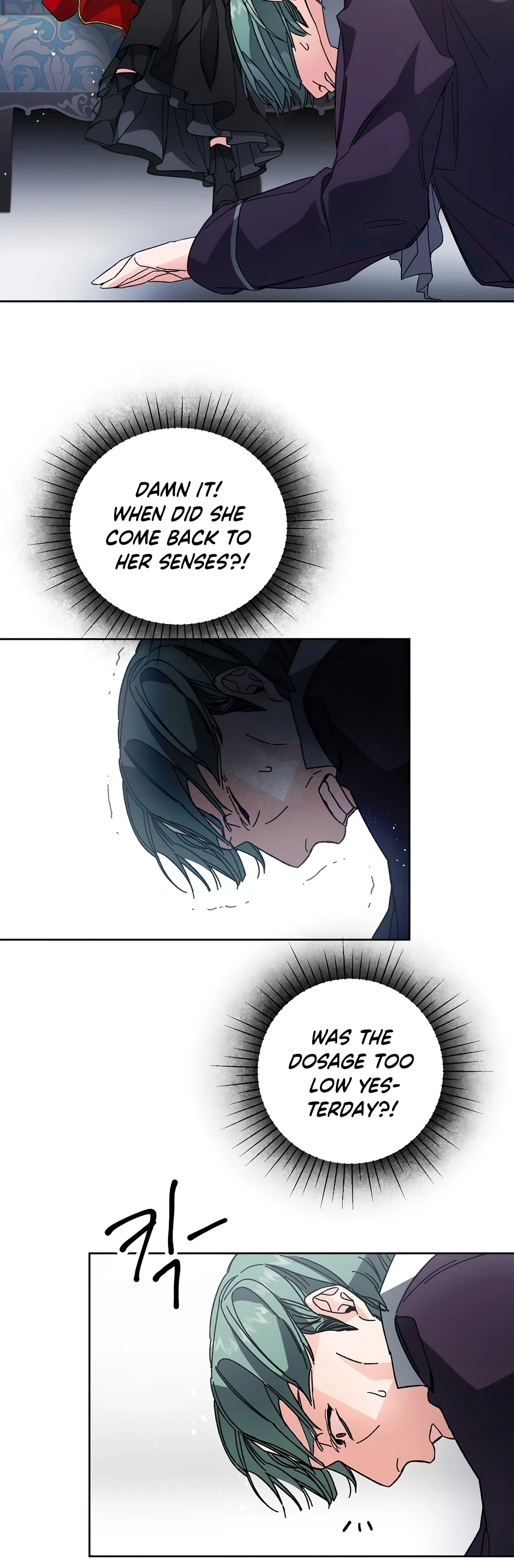 I've Become the Villainous Empress of a Novel Chapter 8, page 6 of 47