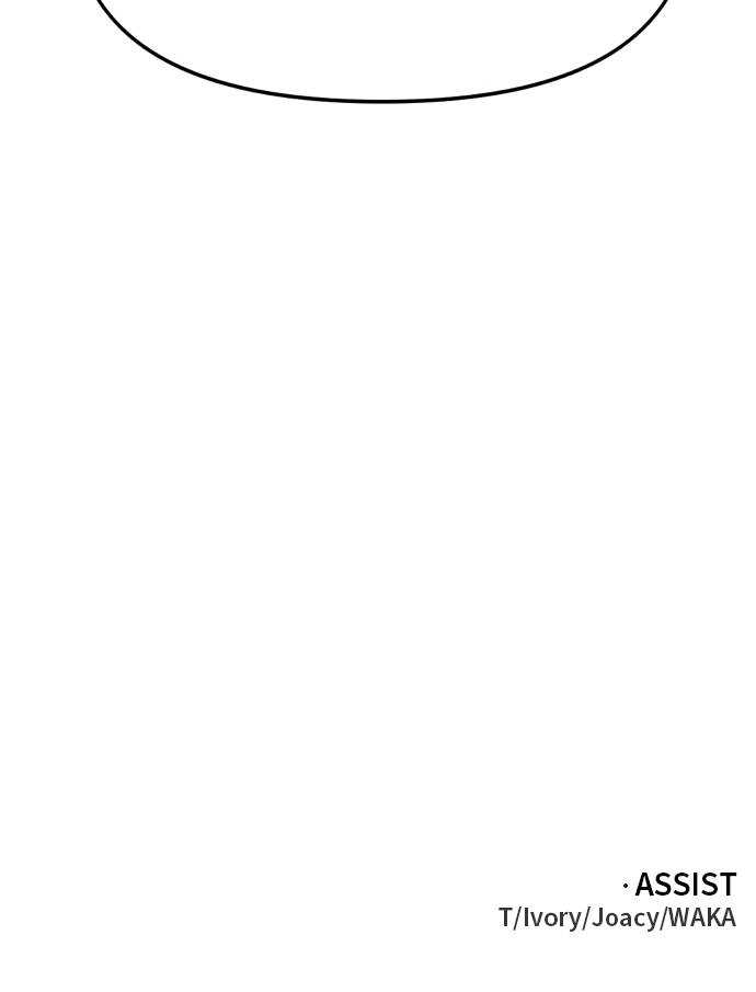 I Was the Final Boss Chapter 25, page 150 of 150