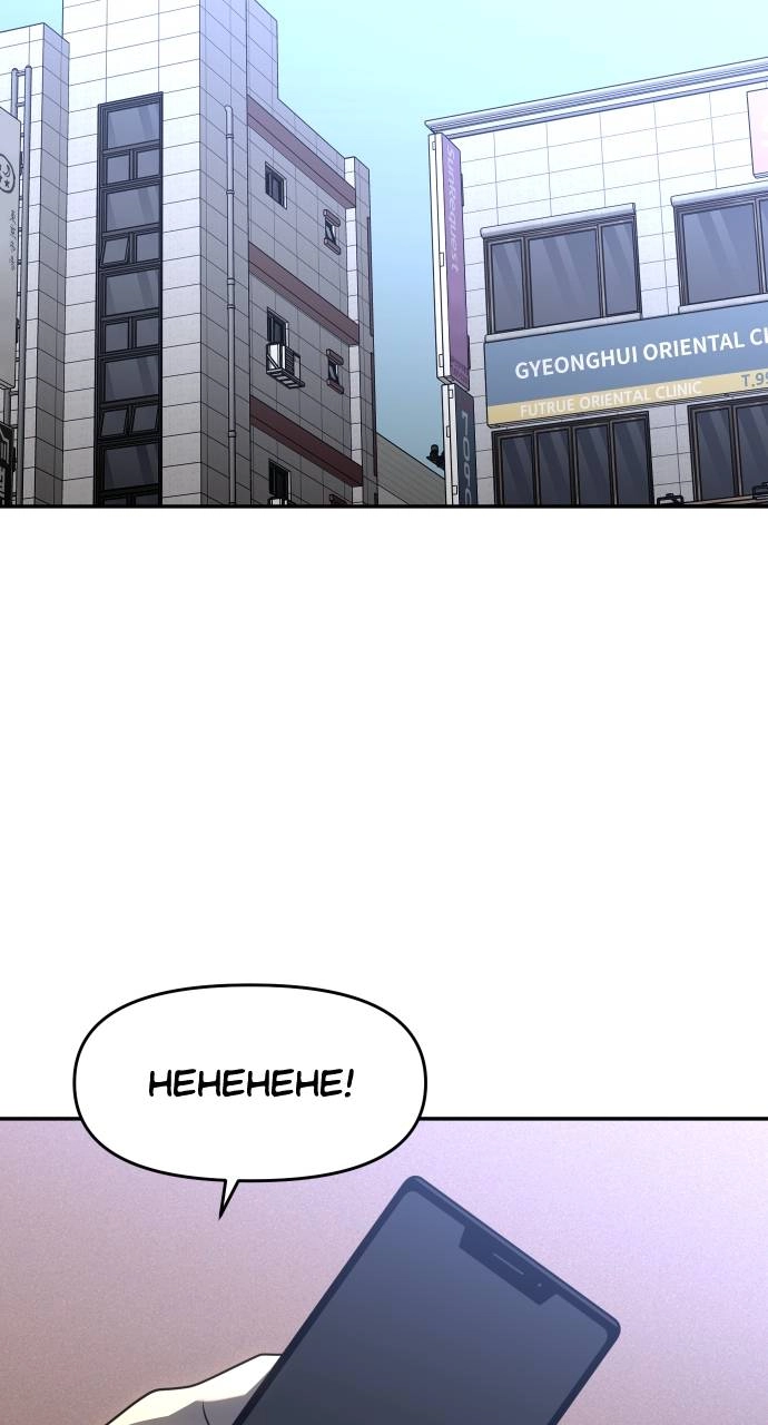I Was the Final Boss Chapter 36, page 18 of 150