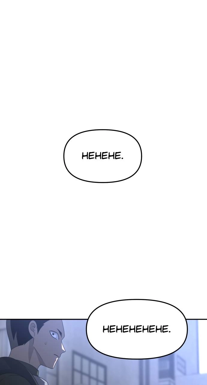 I Was the Final Boss Chapter 58, page 64 of 144