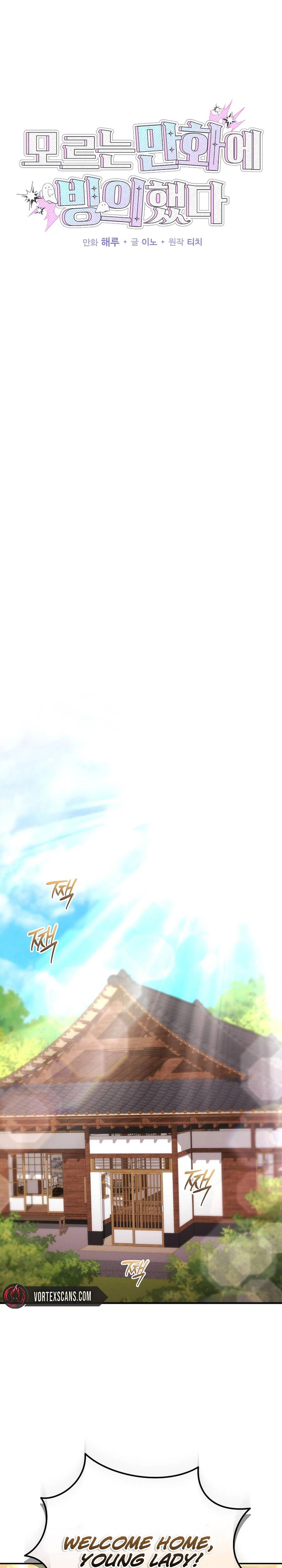 I Was Thrown Into an Unknown Manga Chapter 10, page 17 of 55