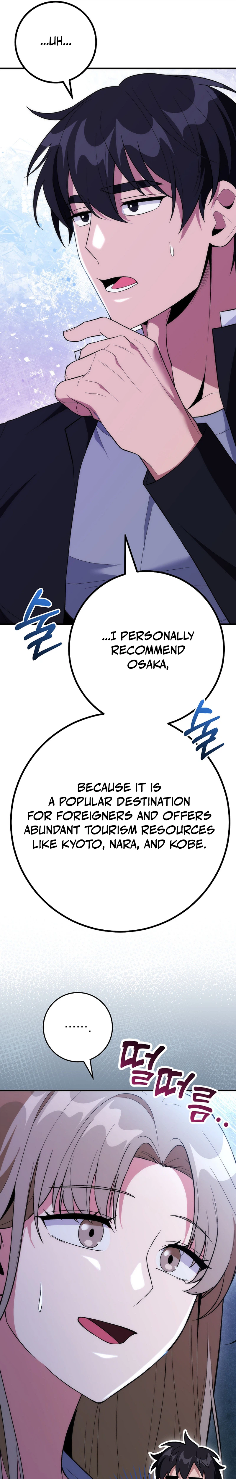 I Was Thrown Into an Unknown Manga Chapter 17, page 6 of 35