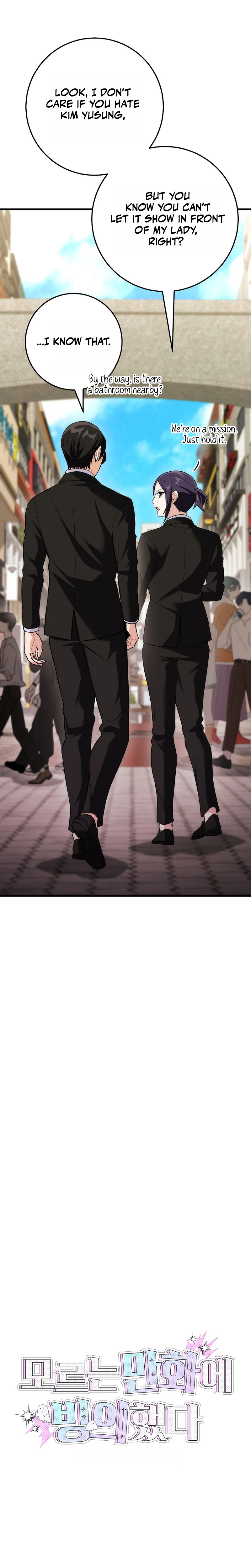 I Was Thrown Into an Unknown Manga Chapter 19, page 7 of 35