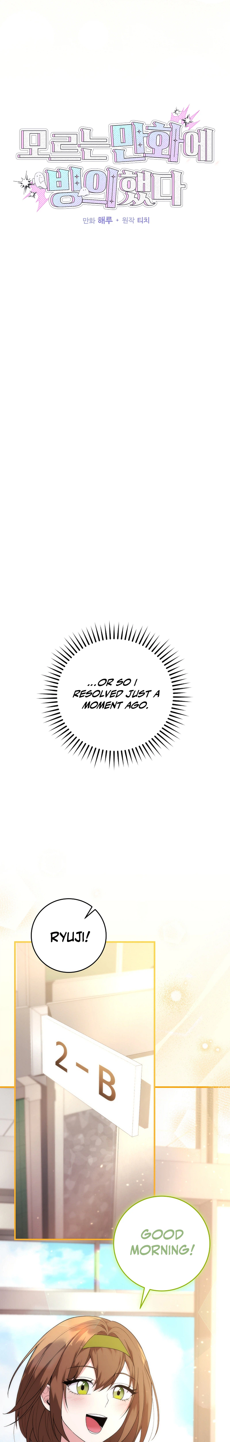 I Was Thrown Into an Unknown Manga Chapter 2, page 5 of 31