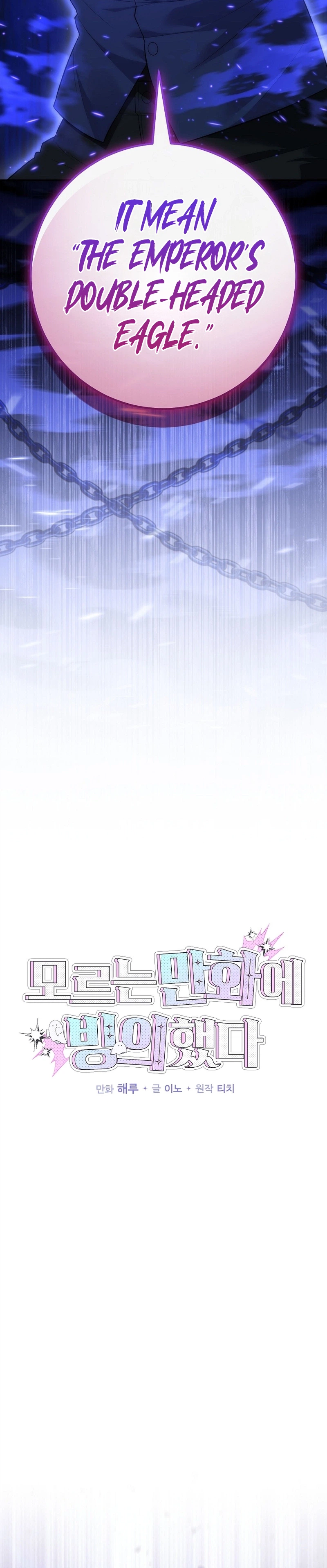 I Was Thrown Into an Unknown Manga Chapter 26, page 6 of 39