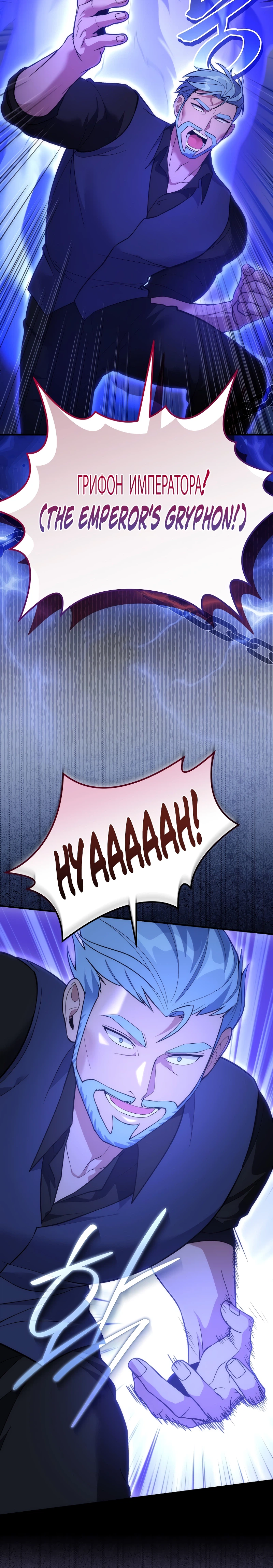 I Was Thrown Into an Unknown Manga Chapter 27, page 21 of 49