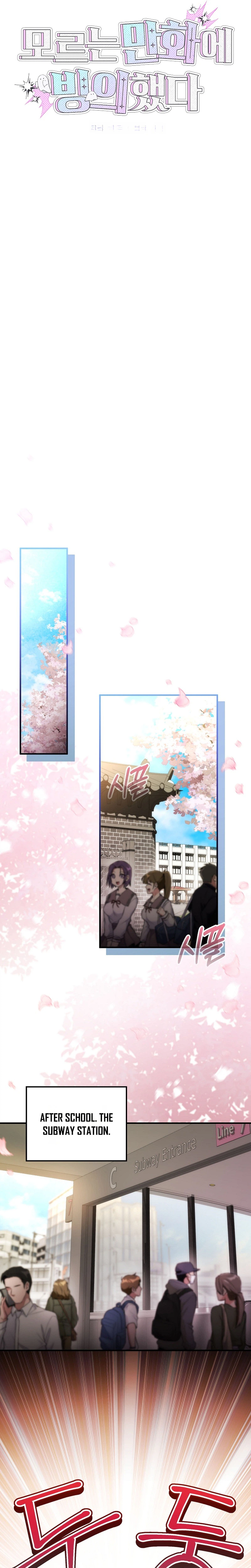 I Was Thrown Into an Unknown Manga Chapter 3, page 23 of 28