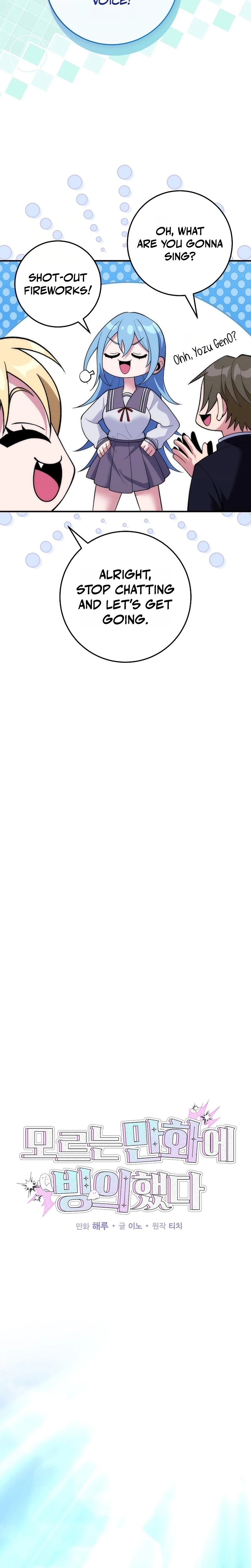 I Was Thrown Into an Unknown Manga Chapter 30, page 6 of 39
