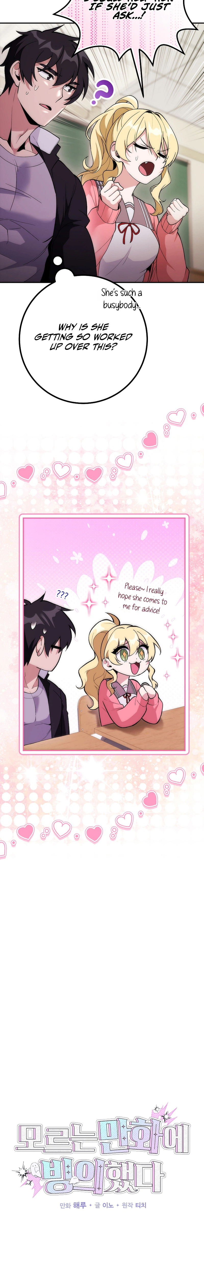I Was Thrown Into an Unknown Manga Chapter 9, page 8 of 36